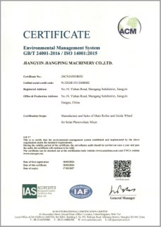Jiangyin Jiangping Machinery Co., Ltd. certificate