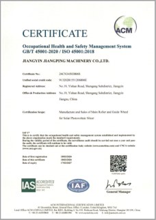 Jiangyin Jiangping Machinery Co., Ltd. certificate